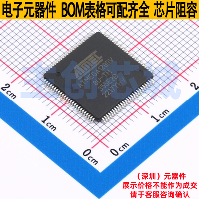 单片机(MCU/MPU/SOC) ATMEGA1280V-8AU TQFP-100 MICROCHIP(微芯)