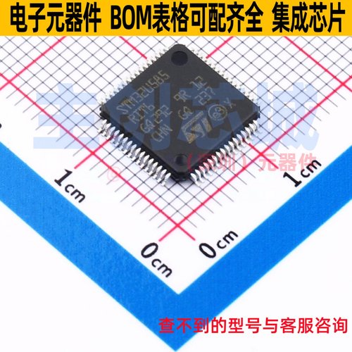 单片机(MCU/MPU/SOC) STM32U585RIT6 LQFP-64 意法半导体 元器件