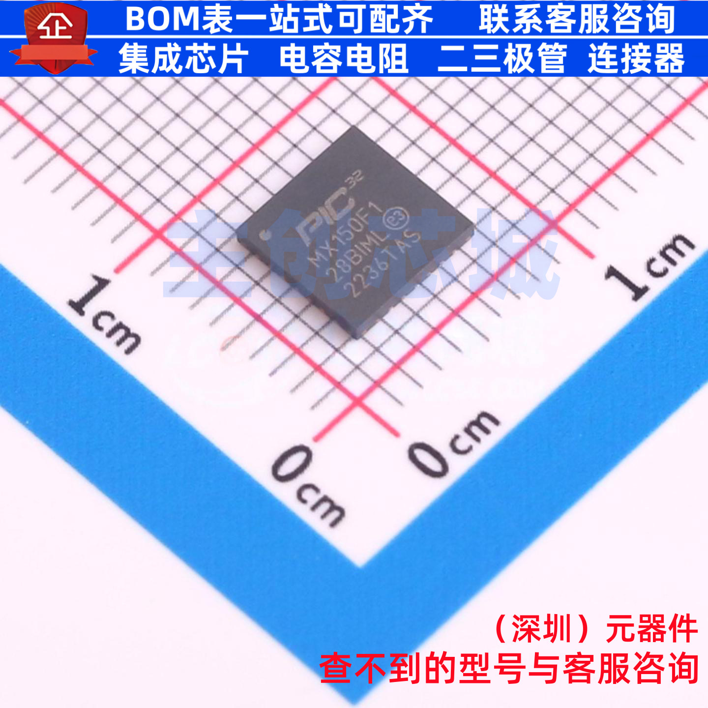 单片机(MCU/MPU/SOC) PIC32MX150F128B-I/ML QFN-28 MICROCHIP(微
