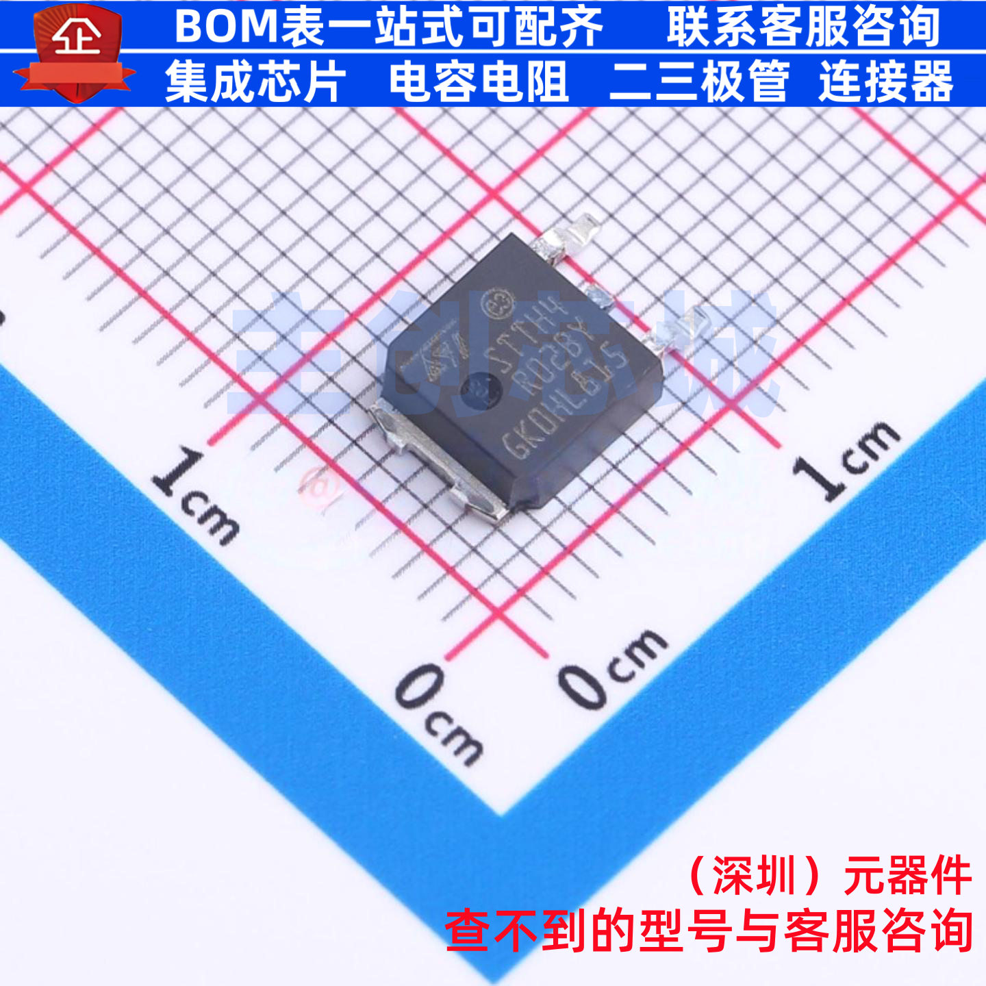快恢复/高效率二极管 STTH4R02BY-TR DPAK 意法半导体 电子元器件