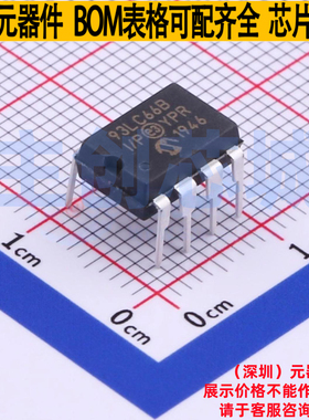 EEPROM 93LC66B-I/P DIP-8 MICROCHIP(微芯) 电子元器件全新原装