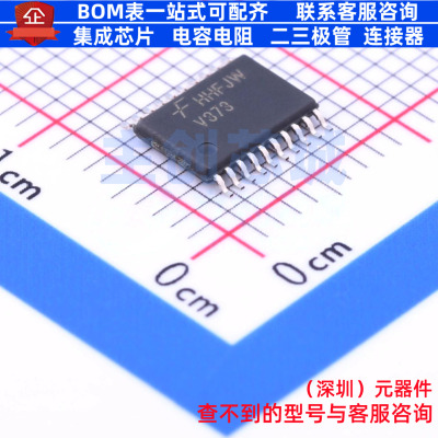 锁存器 74VHC373MTCX TSSOP-20 onsemi(安森美) 电子元件全新原装