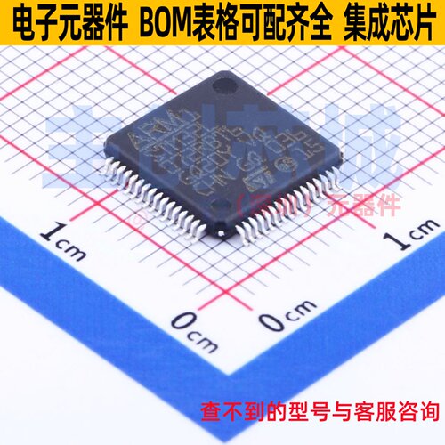 单片机(MCU/MPU/SOC) STM32L072RBT6 LQFP-64 意法半导体 元器件