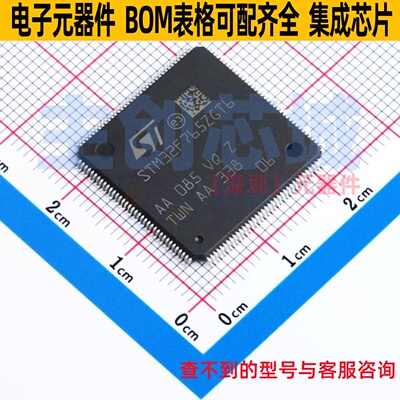 单片机(MCU/MPU/SOC) STM32F765ZGT6 LQFP-144 意法半导体 元器件