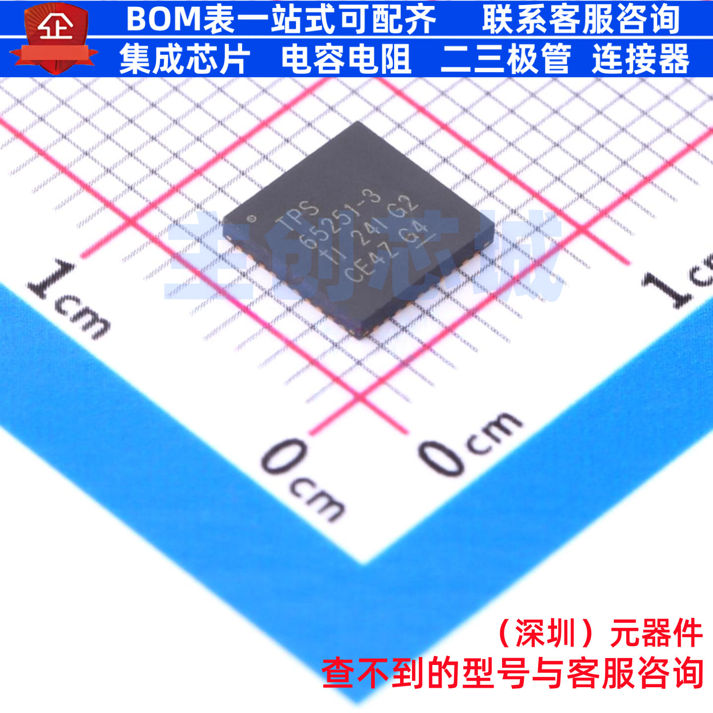 DC-DC电源芯片 TPS65251-3RHAR VQFN-40 TI/德州 电子元器件配单