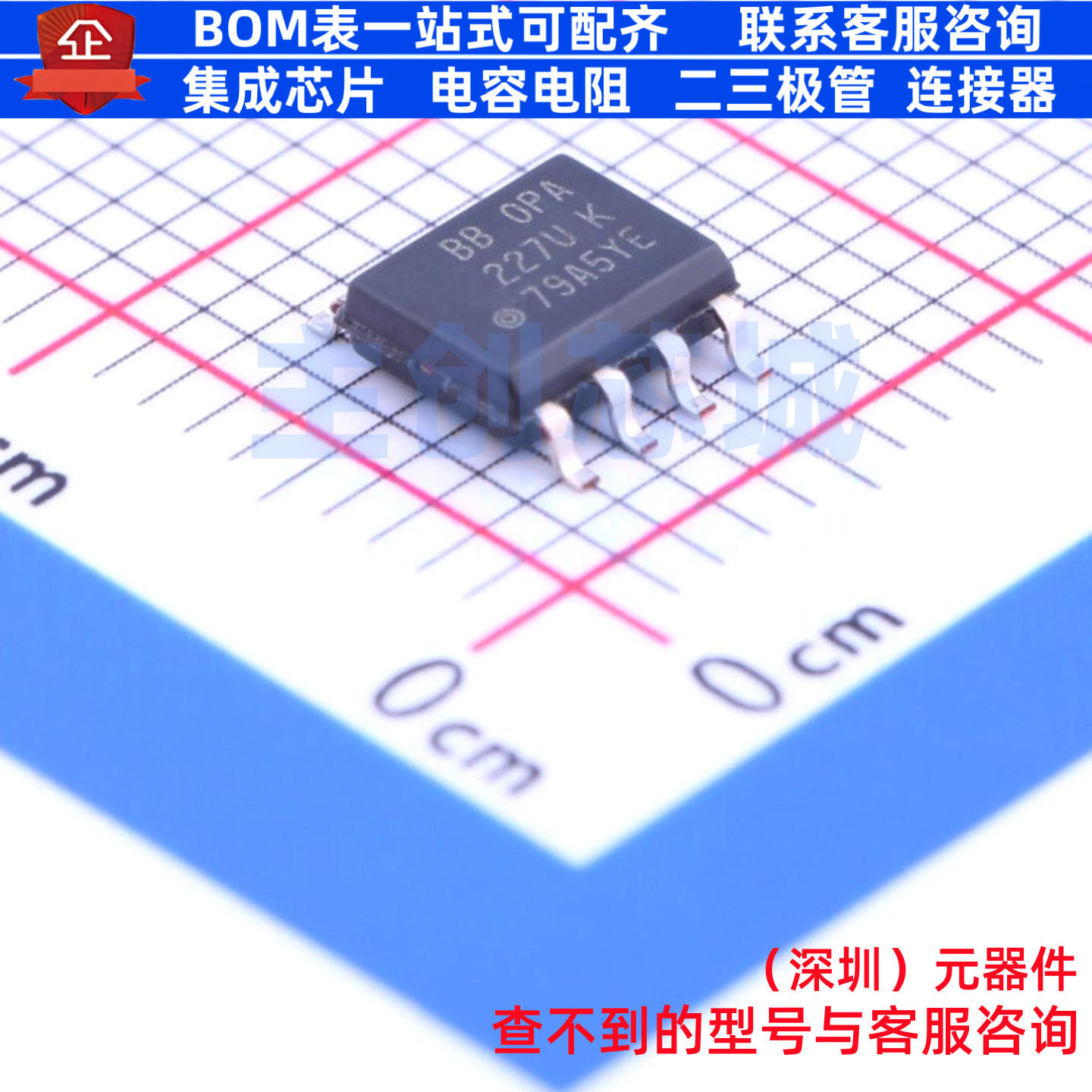 运算放大器 OPA227U SOIC-8 TI/德州 电子元器件配单全新原装