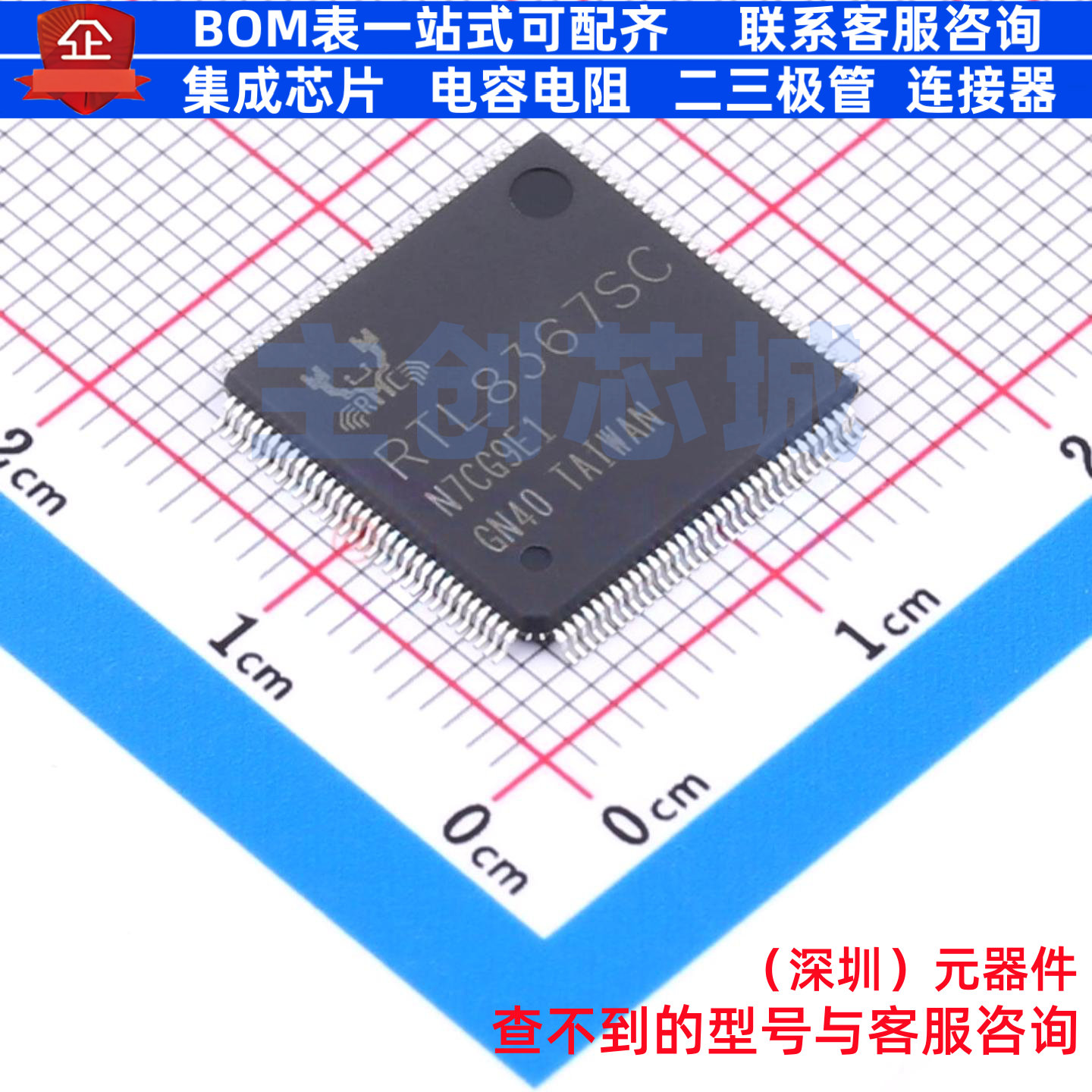 以太网收发器 RTL8367SC-CG LQFP-128 REALTEK(瑞昱) 电子元器件