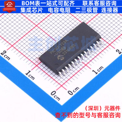 单片机(MCU/MPU/SOC) PIC16F723A-I/SO SOIC-28 MICROCHIP(微芯)