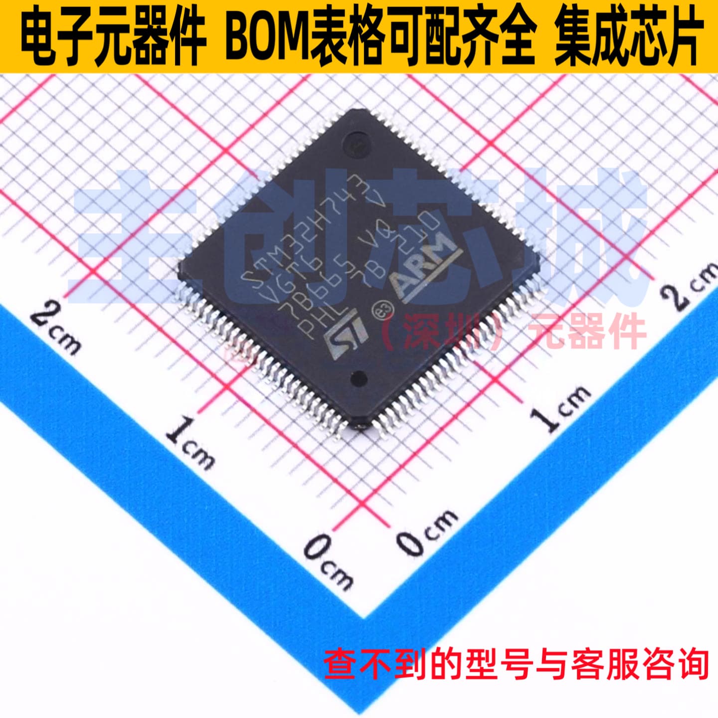 单片机(MCU/MPU/SOC) STM32H743VGT6 LQFP-100 意法半导体 元器件