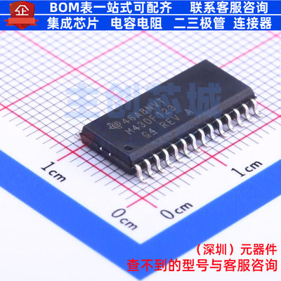 单片机(MCU/MPU/SOC) MSP430F123IDWR SOIC-28 TI/德州 全新原装