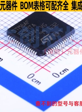 单片机(MCU/MPU/SOC) STM8AF5289TAY LQFP-64 意法半导体 元器件