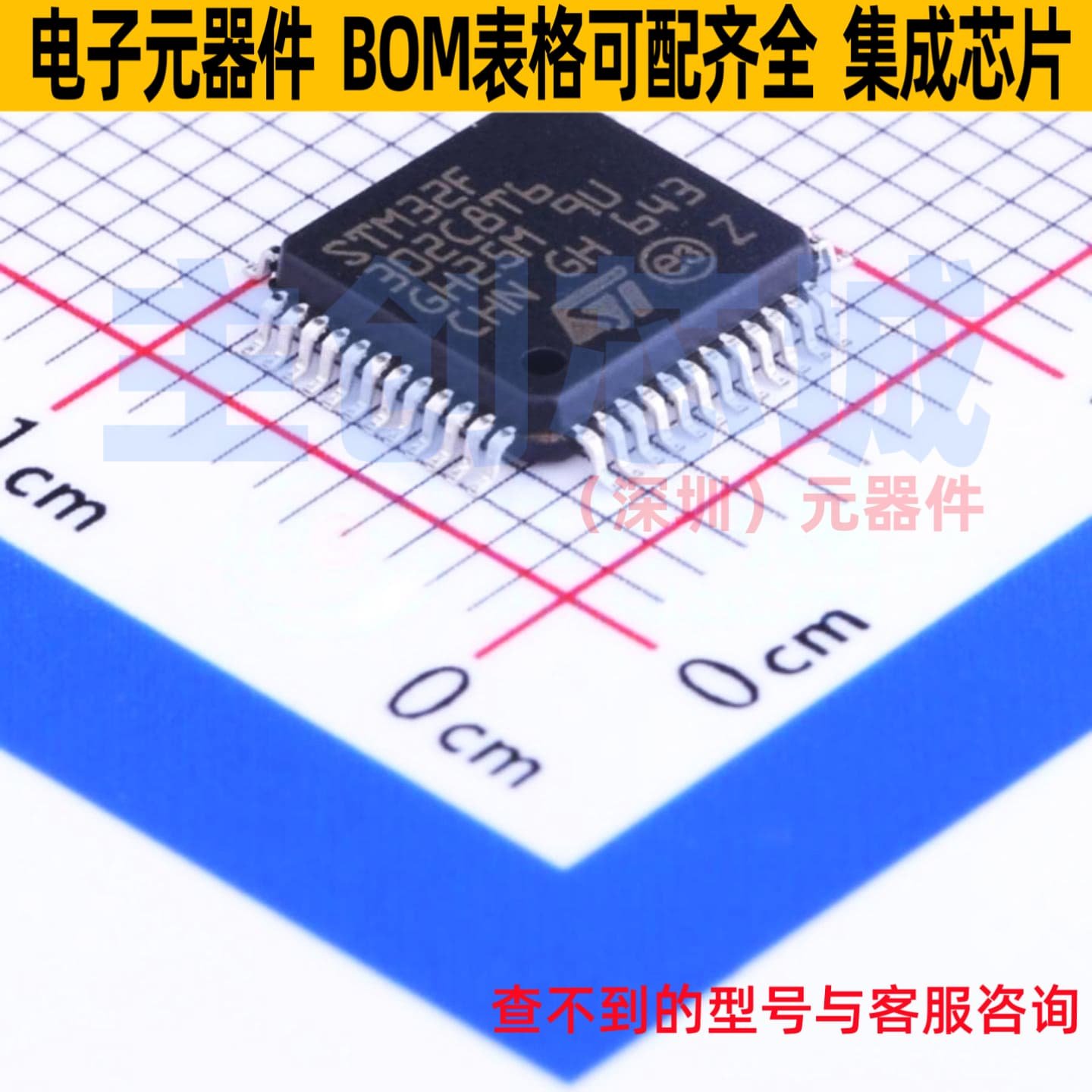 单片机(MCU/MPU/SOC) STM32F302C8T6 LQFP-48 意法半导体 元器件