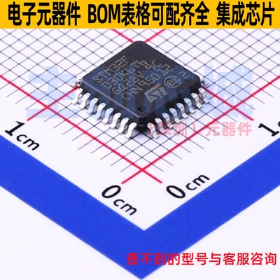 单片机(MCU/MPU/SOC) STM32F030K6T6TR LQFP-32 意法半导体 原装