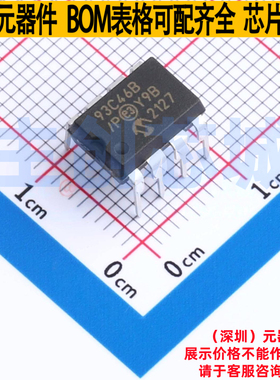 EEPROM 93C46B/P PDIP-8 MICROCHIP(微芯) 电子元件配单全新原装