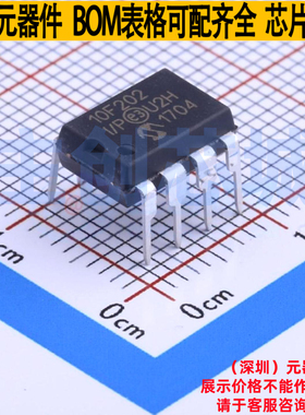 单片机(MCU/MPU/SOC) PIC10F202-I/P DIP-8 MICROCHIP(微芯)