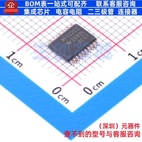 RS232芯片 MAX3222ECPWR TSSOP-20 TI/德州 电子元件配单全新原装