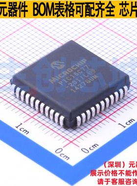 单片机(MCU/MPU/SOC) PIC16C77-20I/L PLCC-44(16.6x16.6) MICROC