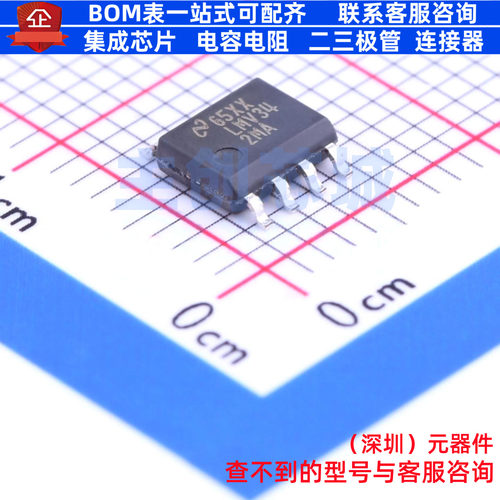 运算放大器 LMV342MA/NOPB SOIC-8 TI/德州 电子元件配单全新原装