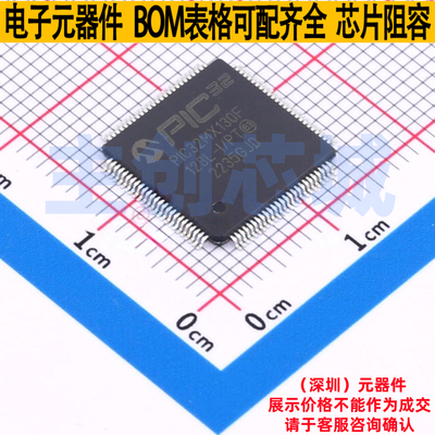 单片机(MCU/MPU/SOC) PIC32MX130F128L-I/PT TQFP-100 MICROCHIP(
