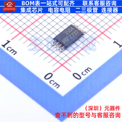 运算放大器 LM358APT TSSOP-8 意法半导体 电子元件配单全新原装