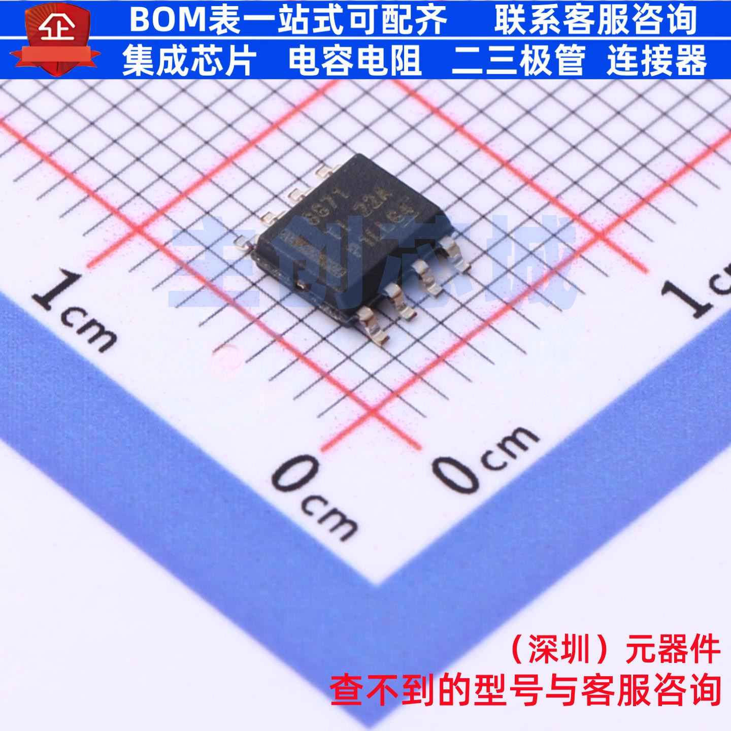 有刷直流电机驱动芯片 DRV8871DDA SO-8 TI/德州 电子元器件配单
