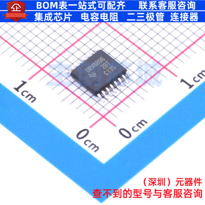 步进电机驱动芯片 DRV8806PWPR HTSSOP-16 TI/德州 电子元件配单