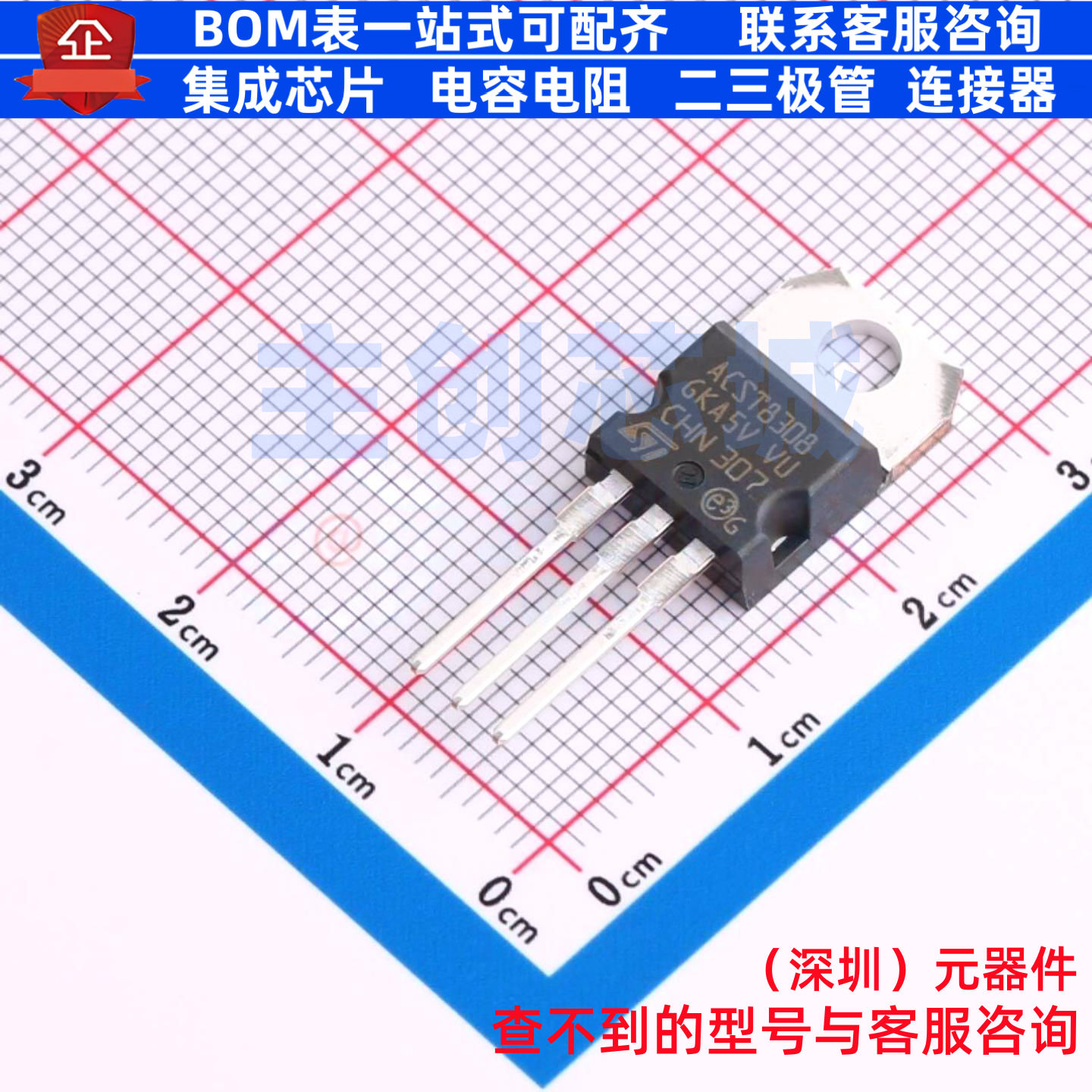 功率电子开关 ACST830-8T TO-220AB 意法半导体 电子元件全新原装