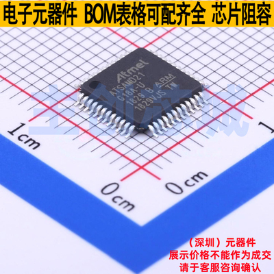 单片机(MCU/MPU/SOC) ATSAMD21G18A-AU TQFP-48 MICROCHIP(微芯)