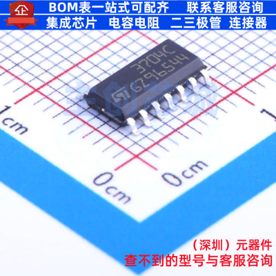 比较器 TS3704CDT SOIC-14 意法半导体 电子元器件配单全新原装