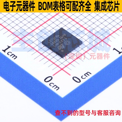 单片机(MCU/MPU/SOC) STM32L071KBU6 UFQFPN-32 意法半导体 原装