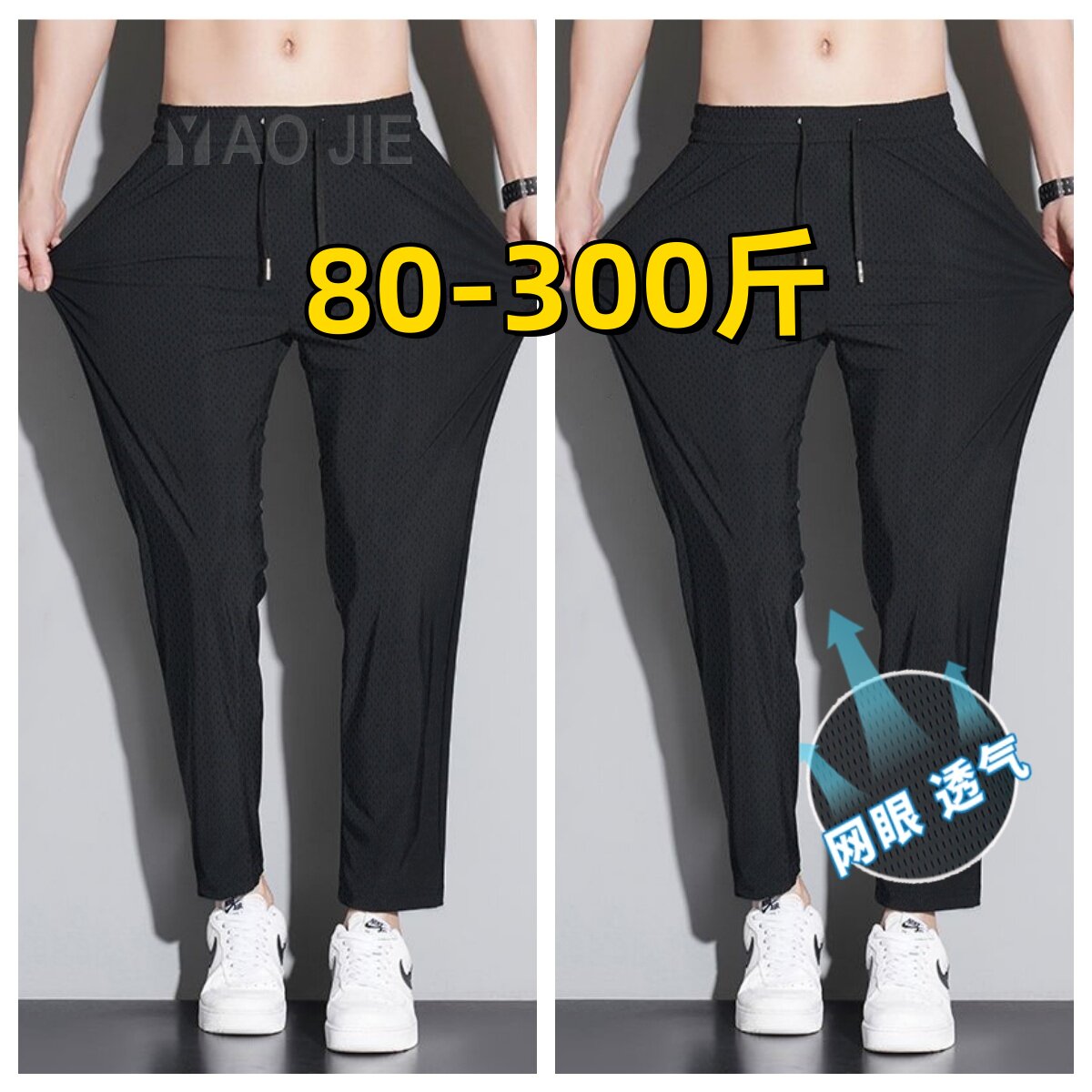 冰丝休闲裤男士夏季中青年冰爽直筒九分裤子宽松薄款运动裤男款潮