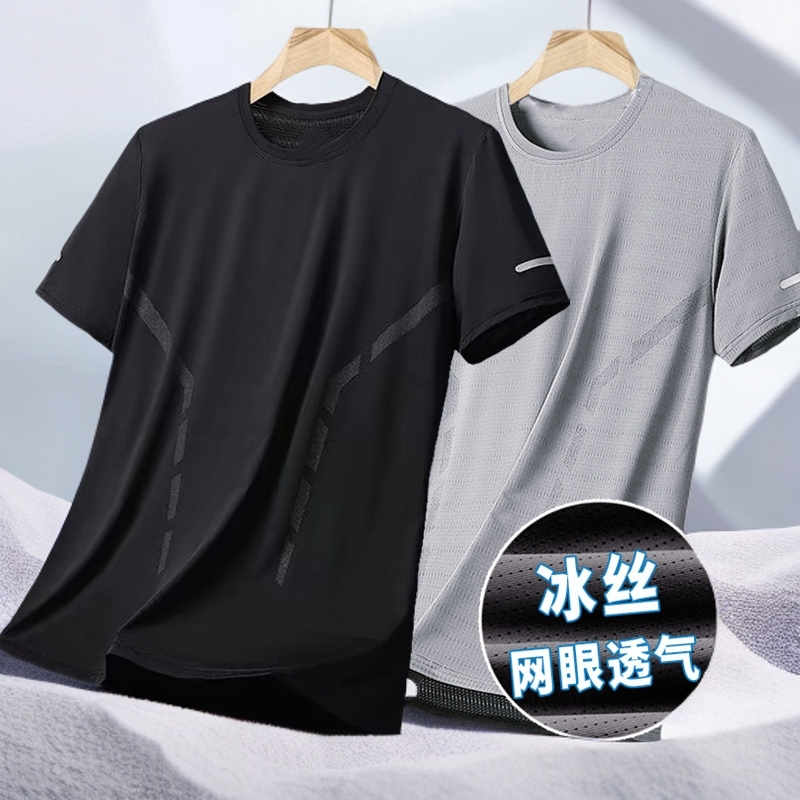 夏季男款t恤短袖薄款冰丝网眼速干体恤男半袖打底衫干活穿的衣服