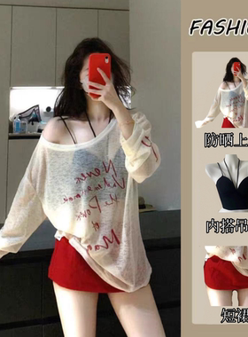 韩系松弛感穿搭一整套装女夏季宽松防晒衫上衣性感包臀裙两件套