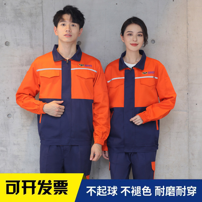 秋冬季吉利长袖工作服套装男4s店工装汽修工厂车间维修劳保服定制