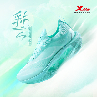 【现货秒发】特步彩云户外缓震跑鞋回弹舒适轻便马拉松训练运动鞋