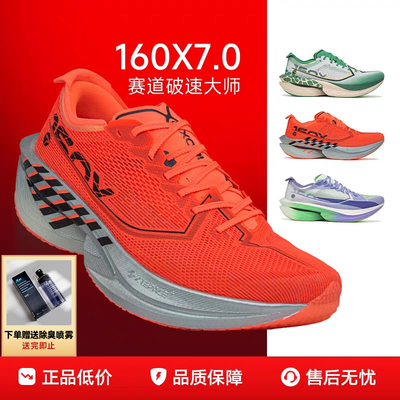 竞速碳板跑步鞋男鞋专业