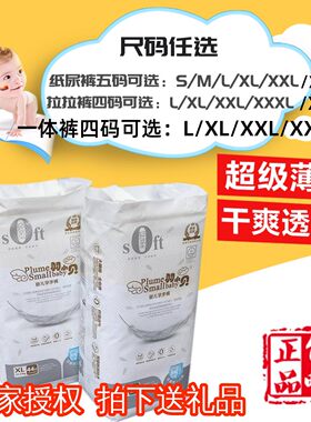 羽小贝纸尿裤拉拉裤尿不湿学步裤超薄柔软透气干爽男女宝宝6包邮