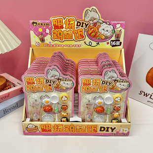 创意仿真美食DIY照烧鸡腿饭拼贴玩具食玩益智儿童过家家玩具礼物
