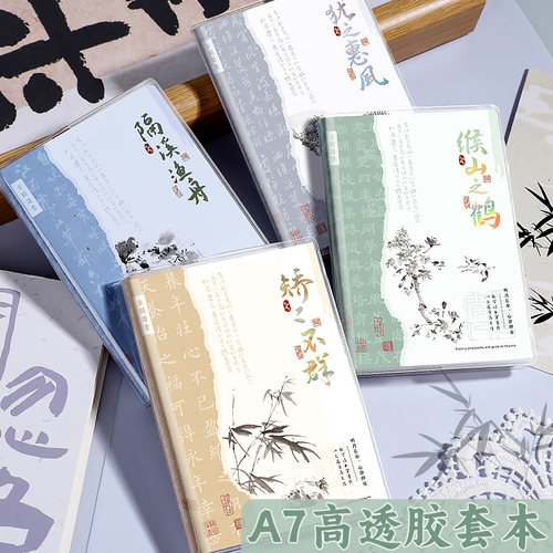 国风迷你小本子口袋本胶套笔记本