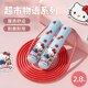一正三丽鸥凯蒂猫跳绳盲袋库洛米儿童跳绳幼儿园初学者用运动跳绳