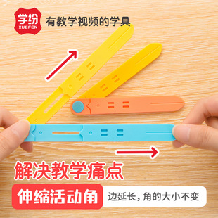 学纷小学生伸缩活动角三年级认识角大小画角神器量角器角度尺学具