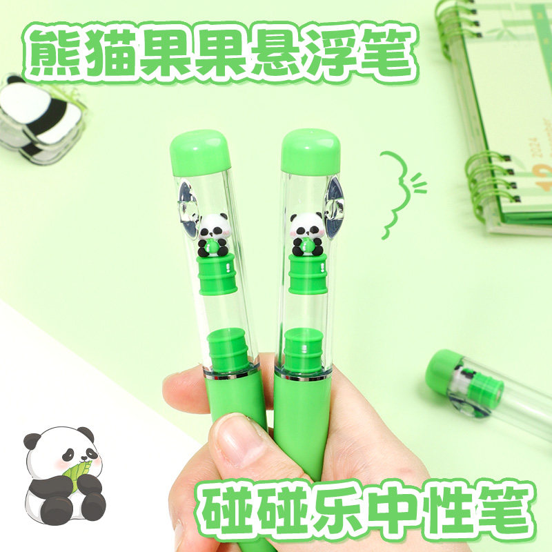 可奇熊猫悬浮笔碰碰乐中性笔ins高颜值学生趣味解压刷题笔签字