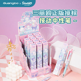 广博三丽鸥库洛米盲盒中性笔美乐蒂少女心按动笔学生书写黑笔奖品