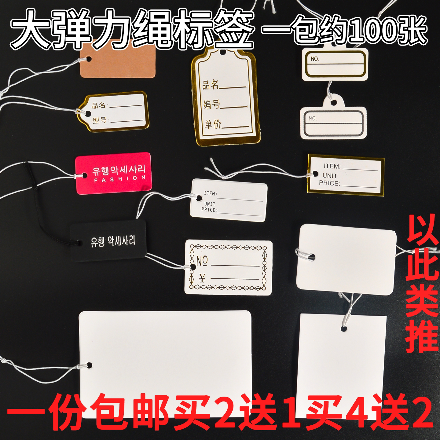 弹力绳空白吊牌吊卡松紧绳价格签图片