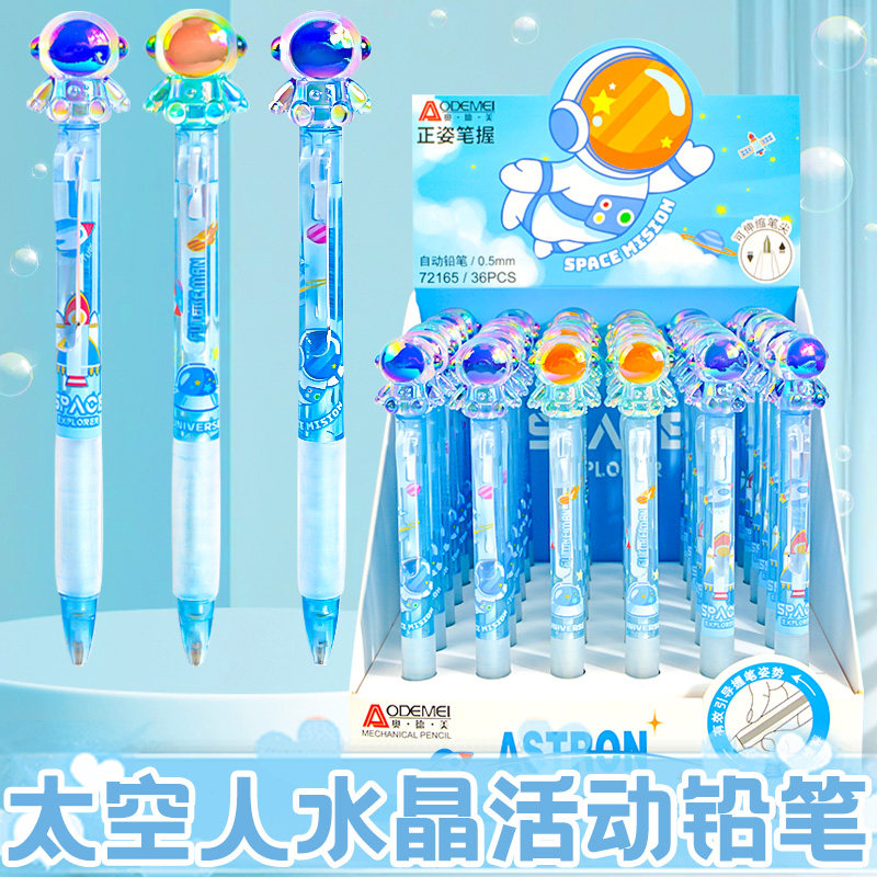 创意卡通水晶太空人自动铅笔0.7高颜值可爱小学生专用0.5活动铅笔,文具电教/文化用品/商务用品,铅笔/自动铅笔,淘宝优惠券,粉丝福利购,淘宝优惠卷