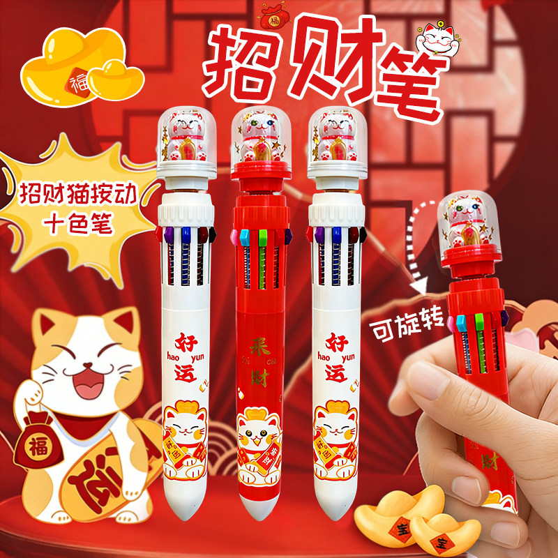 新年2026新款招财猫景观转转十色笔圆珠笔高颜值学生标记笔手账笔