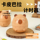 卡皮巴拉不倒翁机械计时器小学生写作业自律定时学习厨房时间管理