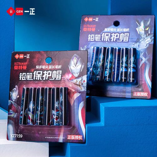 一正奥特曼铅笔帽卡通铅笔保护套