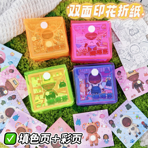 卡通娜塔莎手工纸双面印花正方形