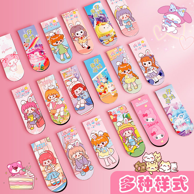 儿童卡通磁性书签磁力书签夹小学生用磁铁可爱小书签贴创意小奖品,文具电教/文化用品/商务用品,书签,淘宝优惠券,粉丝福利购,淘宝优惠卷